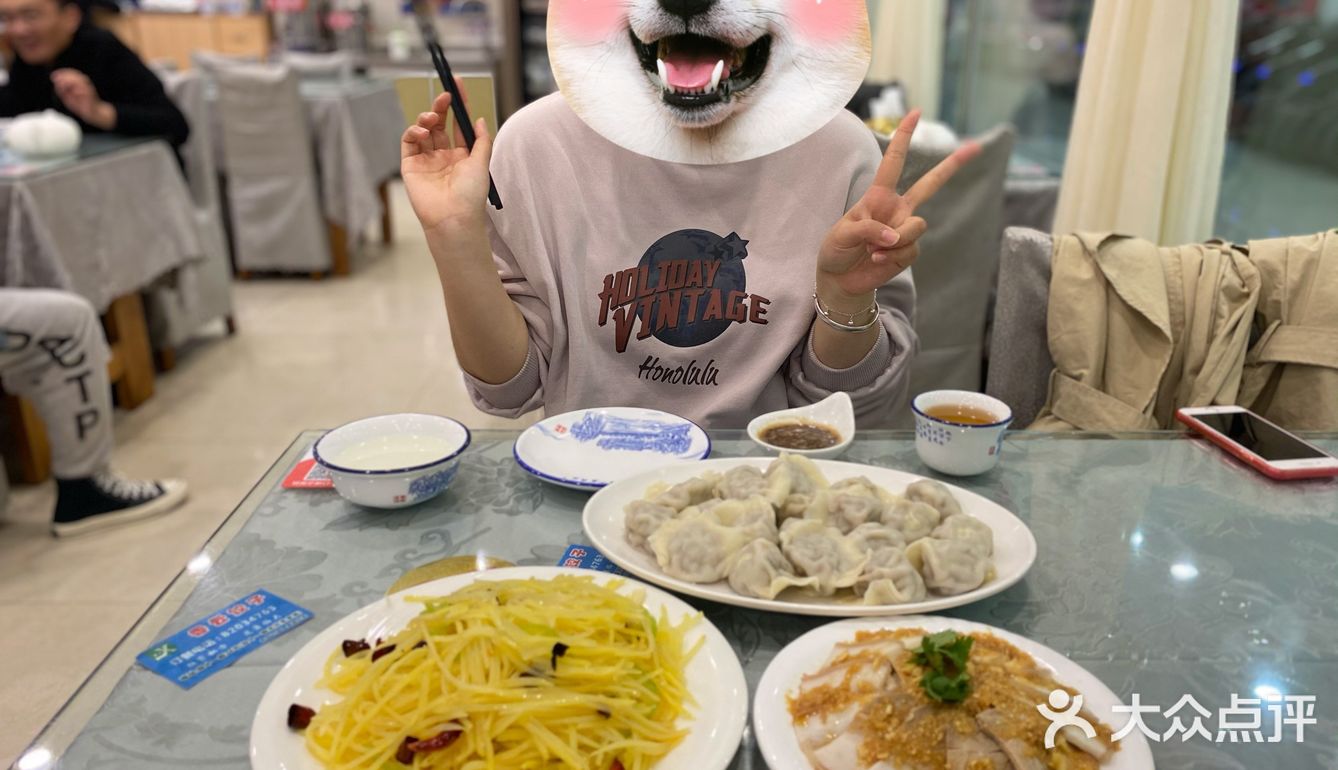 香云饺子🥟