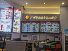 -银记肠粉店(市二宫店)
