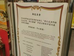 -新记美食(关闸店)