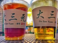 -大三元丝袜奶茶(创于2013·动感小西关店)