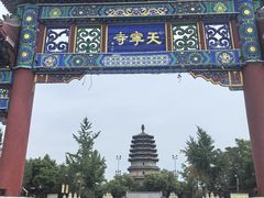 -天宁寺