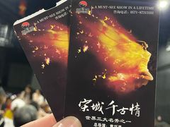 -杭州宋城