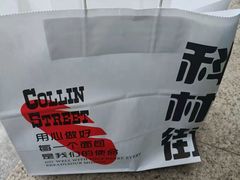 -科林街(二七万达金街店)