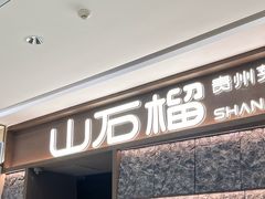 -天津万象城