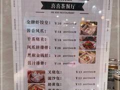 -喜喜茶餐厅(大朗长盛店)