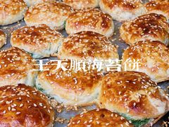 -王天顺海苔饼