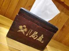 -局气 烤鸭·北京菜(光华路店)