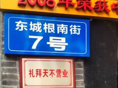 -廖老妈蹄花店(人民公园陕西街259号店)