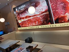 -快乐爱斯米牛排·寿喜烧自助(亿合城店)