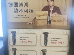 -伊势丹(现代城店)