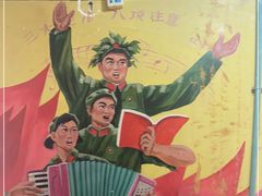 -人民公社大食堂(顺义总店)