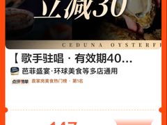 -芭菲盛宴·环球美食(北城国际店)