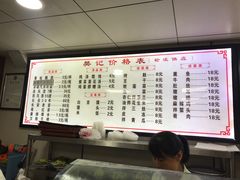 菜单-樊记腊汁肉(竹笆市总店)