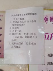 -瘦立方身材管理中心