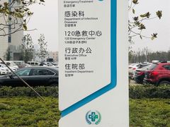 -西安市长安区医院