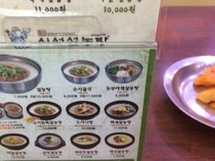 iphone_upload_pic-神仙雪浓汤(明洞店)