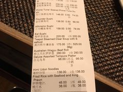 账单-田舍家Inakaya(天汇igc店)