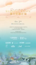 -DC大蔡婚礼策划(李公堤店)
