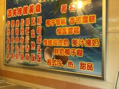 -顺记冰室(宝华路店)