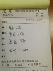 android_upload_pic-霓·Hair