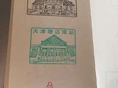 -天津五大道文化旅游区