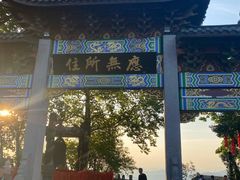 -灵顺寺