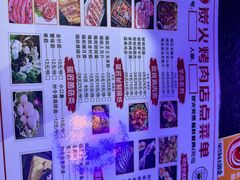 -碳匠炭火烤肉