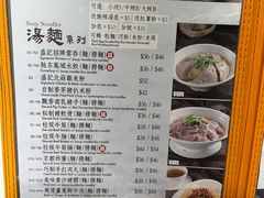 -盛记粥面(佐敦店)