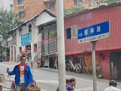 -蒋家肠旺面馆老店(合群路店)
