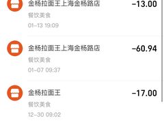 -金杨拉面王小吃面馆·牛三宝面·红烧牛肉粉