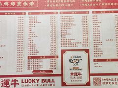 -幸运牛汕头小黄牛牛肉火锅(梅林店)