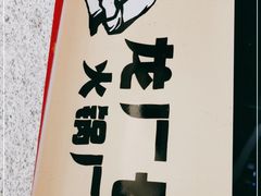 -龙厂长老火锅(抚琴店)
