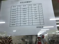 -中医药大学-老3楼餐厅