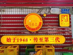 -弓虽昌焖烧鸡(大竹林店)