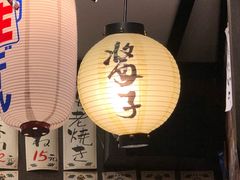 门面-平成屋· Late Night 食堂(四川北路店)