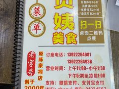 -贞姨美食·老字号海鲜大排档