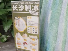 -丹礼糖甜品