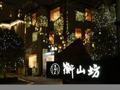 -徐家汇源景区-衡山坊