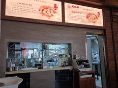 -笑来喜馄饨小笼工坊店(湖滨街店)