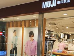 -MUJI无印良品(万科里店)