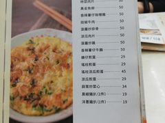 菜单-雄兴泰咖啡室