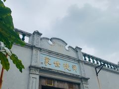 -司徒世家·兵马司林粽球(牌坊街店)