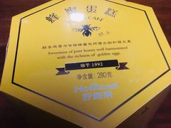 -好利来(积家店)