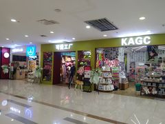 -吾悦广场(天津和平店)