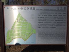 -八大关景区