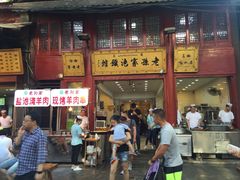 -毅祥斋老孙家泡馍(北院门鼓楼店)