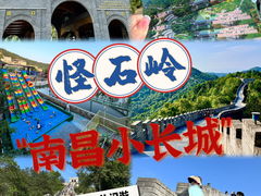 -溪霞怪石岭生态公园