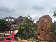-丹樱生态园