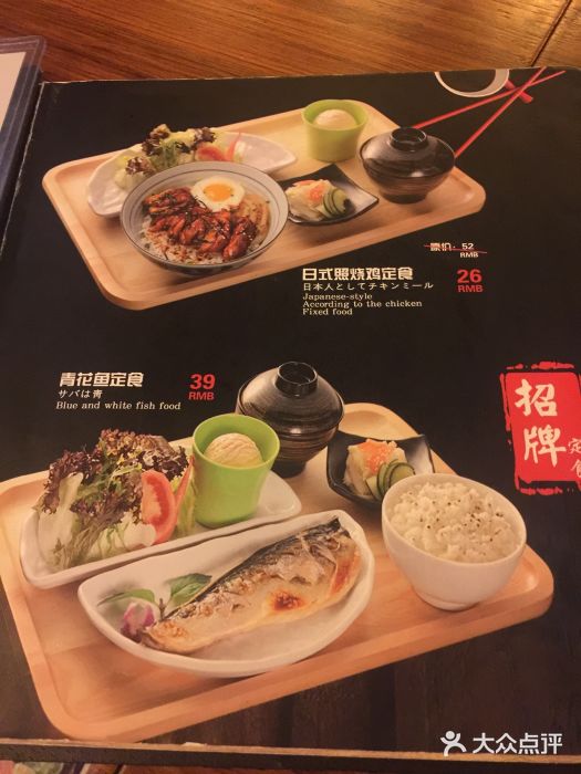 花火-HANABI(莲花国际广场店)菜单图片