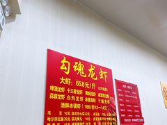 -龙虾奇迹(大华三路店)